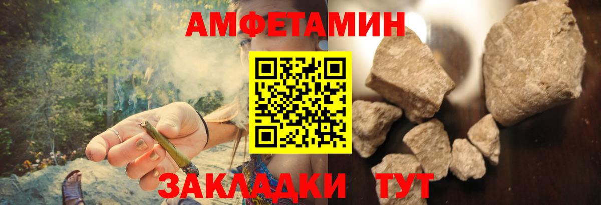 АМФЕТАМИН Розовый  Вход с VPN  АМФЕТАМИН  Тобольск 