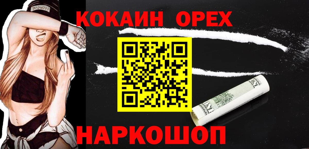 COCAIN  Cocaine 98%  Тобольск  Вход с VPN  наркотики  КОКАИН Эквадор 
