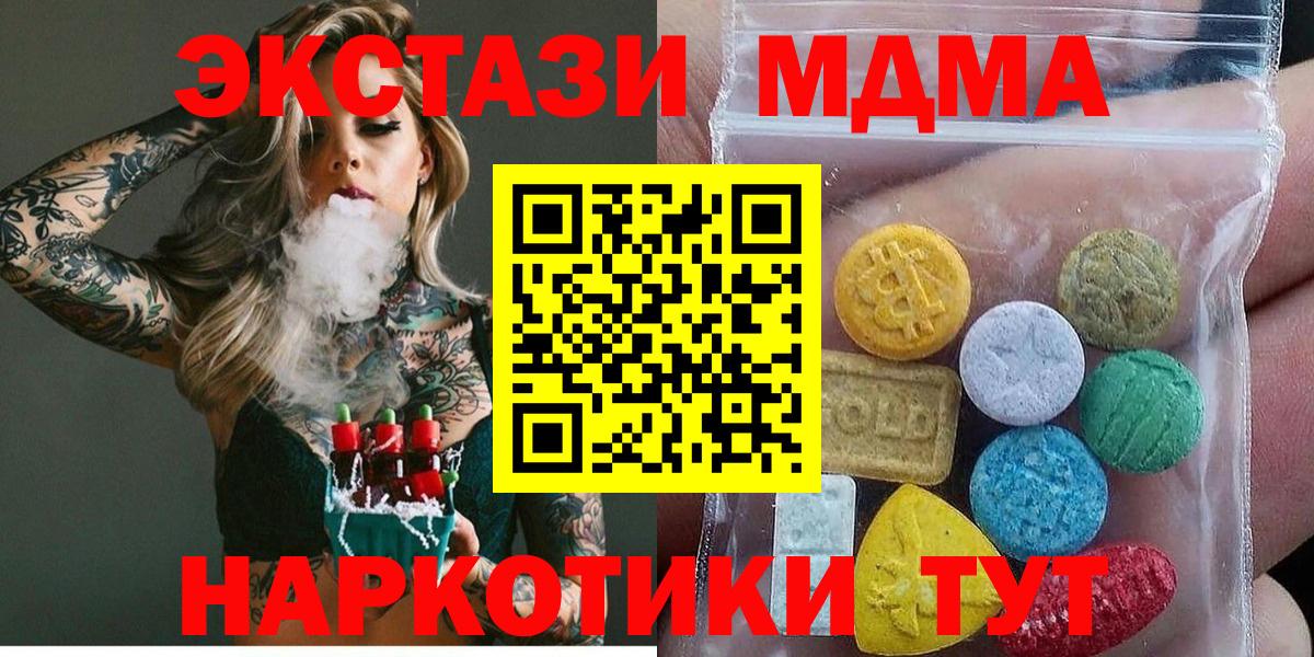ЭКСТАЗИ  Вход с VPN  Тобольск  Ecstasy Дубай 