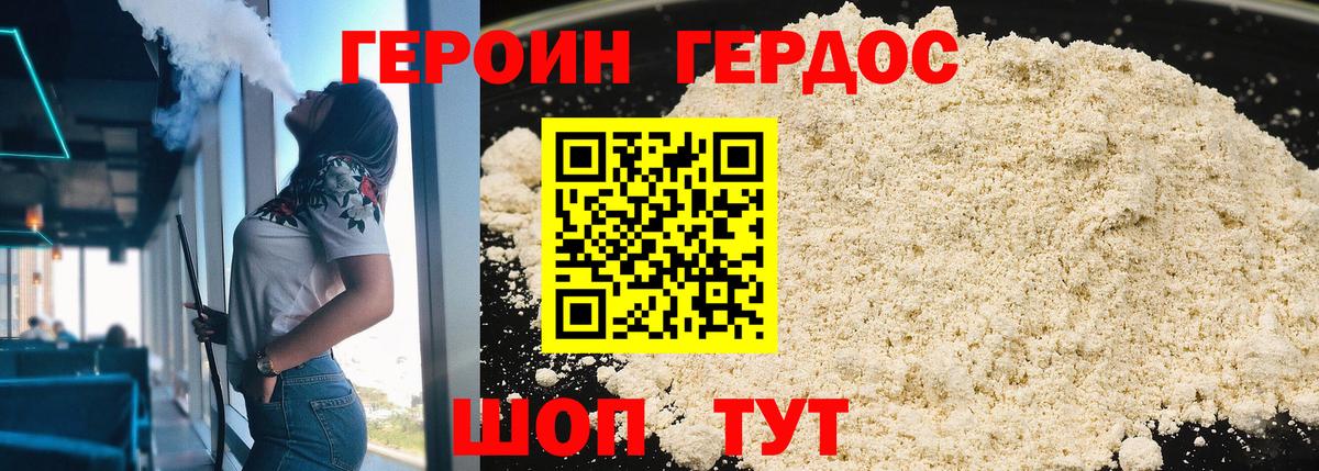 ГЕРОИН белый  ГЕРОИН  Тобольск  Вход с VPN 
