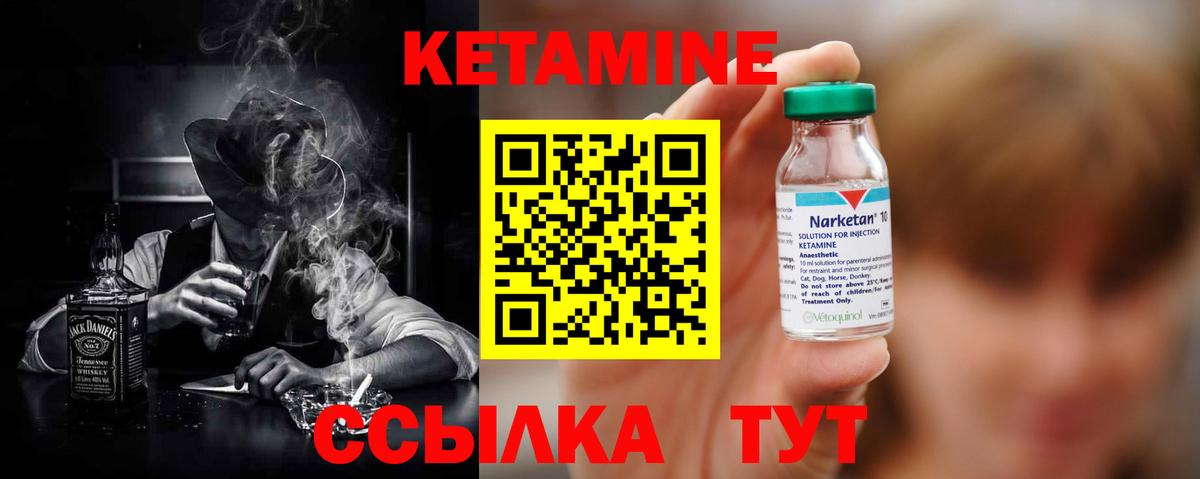 КЕТАМИН VHQ  Кетамин VHQ  Вход с VPN  Тобольск 