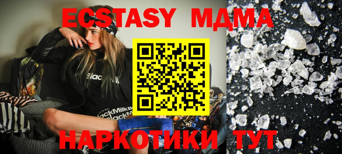 МДМА молли  MDMA VHQ  Тобольск  MDMA  Вход с VPN 