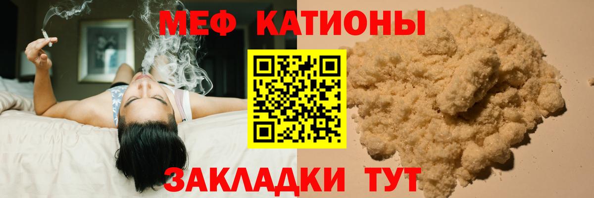 Меф 4 MMC  Вход с VPN  Мефедрон VHQ  МЕФ  Тобольск 