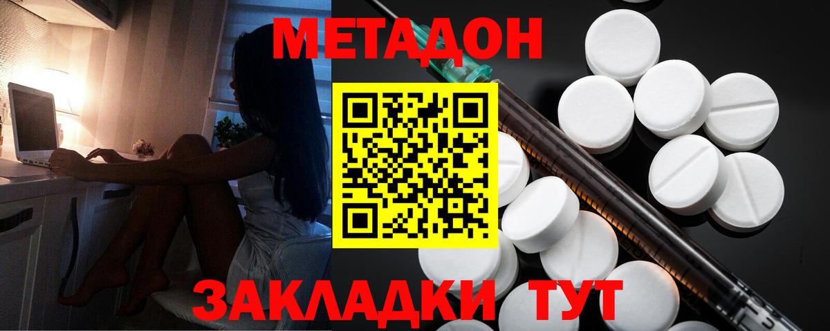 Метадон мёд  Вход с VPN  Тобольск 