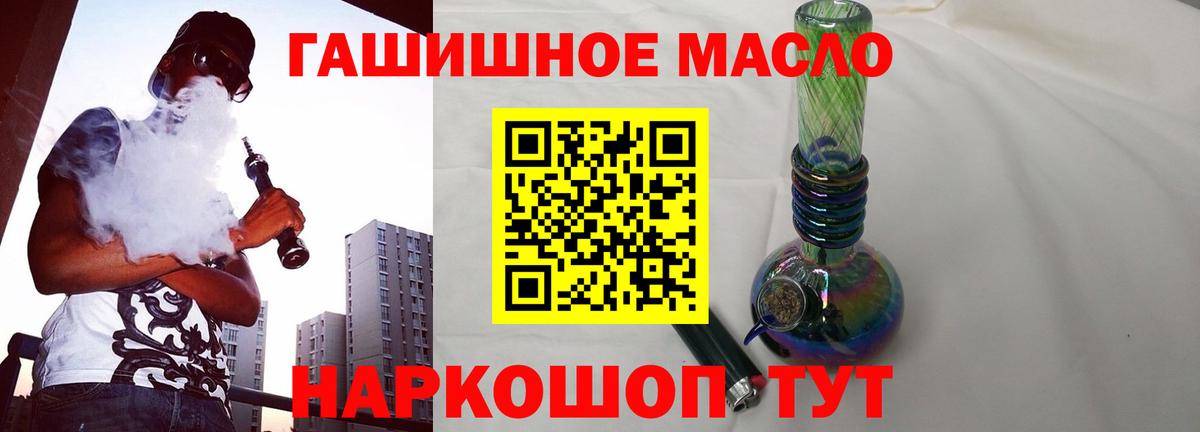 Дистиллят ТГК вейп с тгк  Вход с VPN  Тобольск  ТГК Wax 