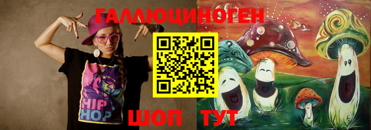 Галлюциногенные грибы прущие грибы Тобольск