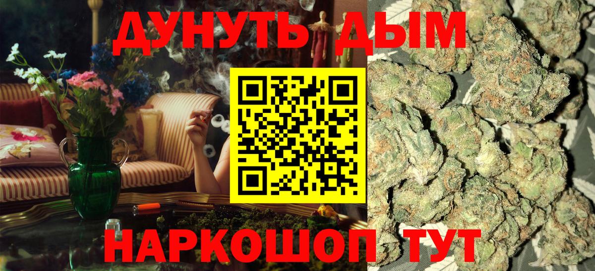 Тобольск  Канабис Bruce Banner  Вход с VPN  Конопля семена 